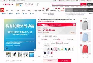 日本优衣库爆料视频下载,日本品牌最新爆料视频下载全解析  第2张