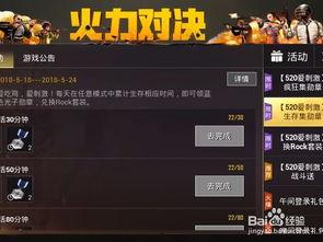 绝地求生新活动爆料视频,揭秘爆料视频中的神秘内容 第1张 绝地求生新活动爆料视频,揭秘爆料视频中的神秘内容 第1张