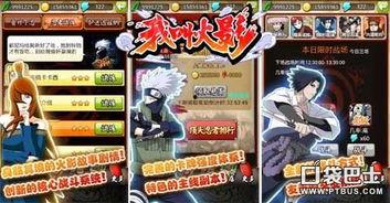 火影爆料视频大全下载,精彩瞬间回顾与深度解析 第1张 火影爆料视频大全下载,精彩瞬间回顾与深度解析 第1张